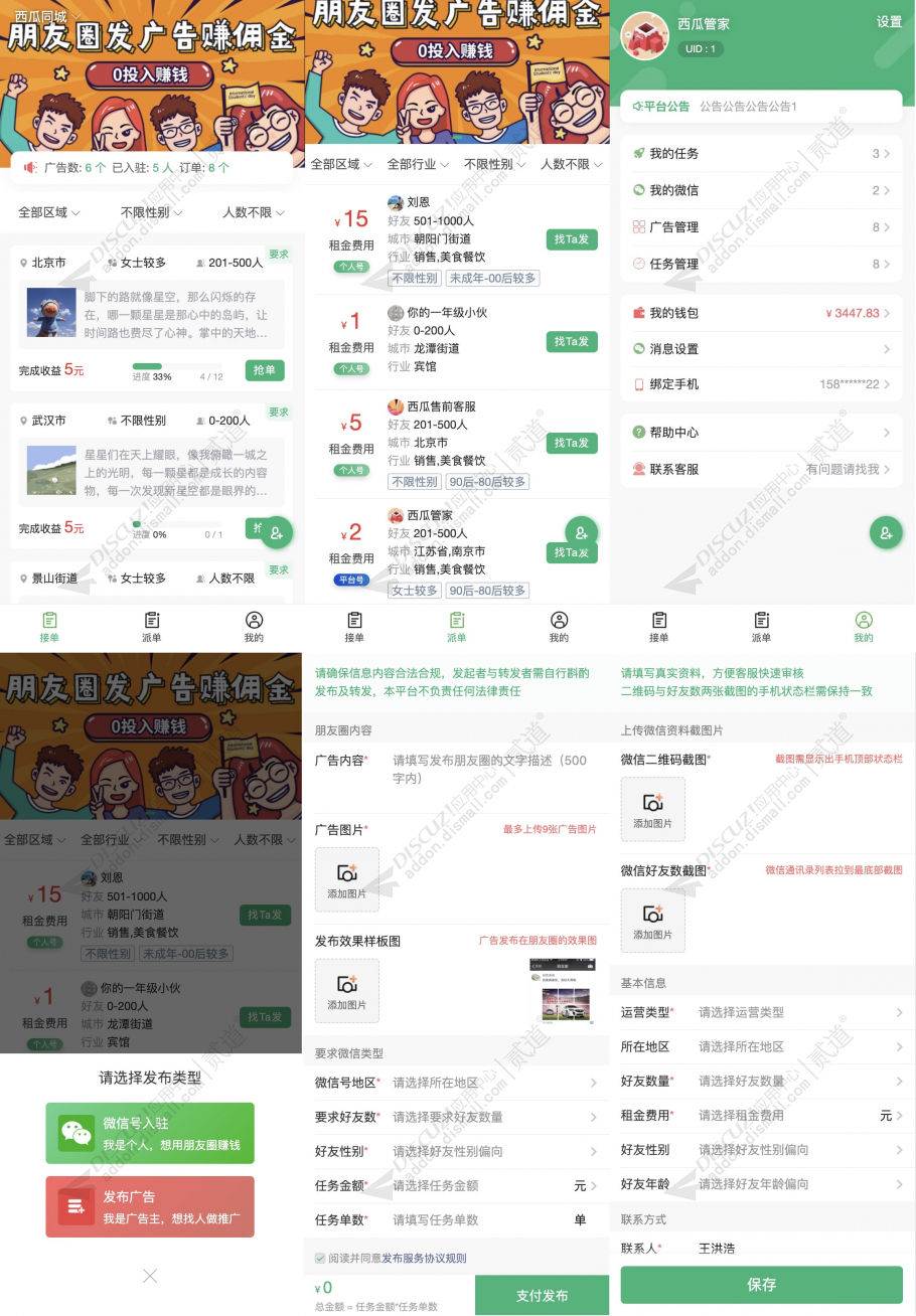 【西瓜】朋友圈出租 23.3(xigua_rw)-1