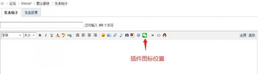 Discuz! 微信采集 微信采集 2.6 2025最新更新(wxcj)-1