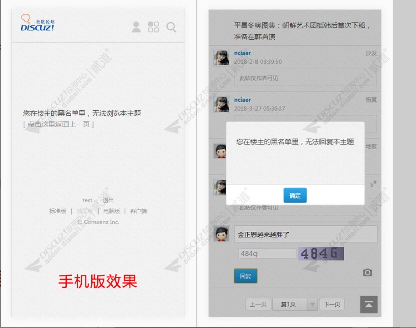 Discuz! 黑名单好友帖子限制 正式版_1.3(nciaer_blacklistlimit)-1