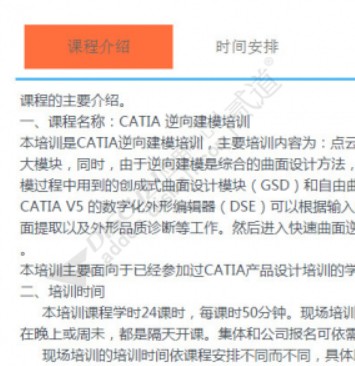 帖内选项卡 V8.8(threed_tab)-1
