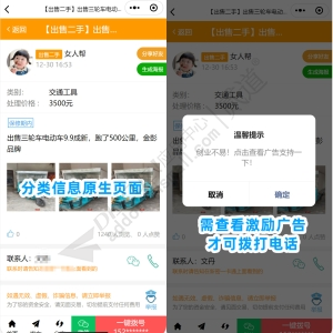 点微同城半原生小程序 基础组件v15.01(sgz_banxcx)[不断送组件]-1