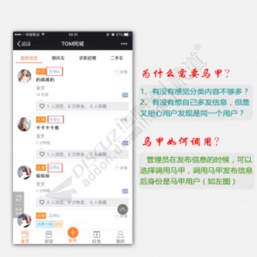 点微同城马甲 3.1(tom_tcmajia)-1