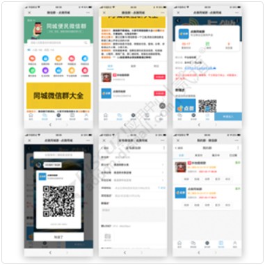 点微同城微信群 3.0(tom_tcqun)-1