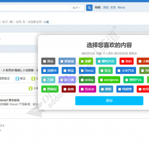 兴趣标签 正式版_2.0.1(nciaer_like)-1