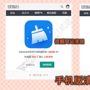 DZ数据垃圾清理 PC手机双端版4.7(zgxsh_clean)-1