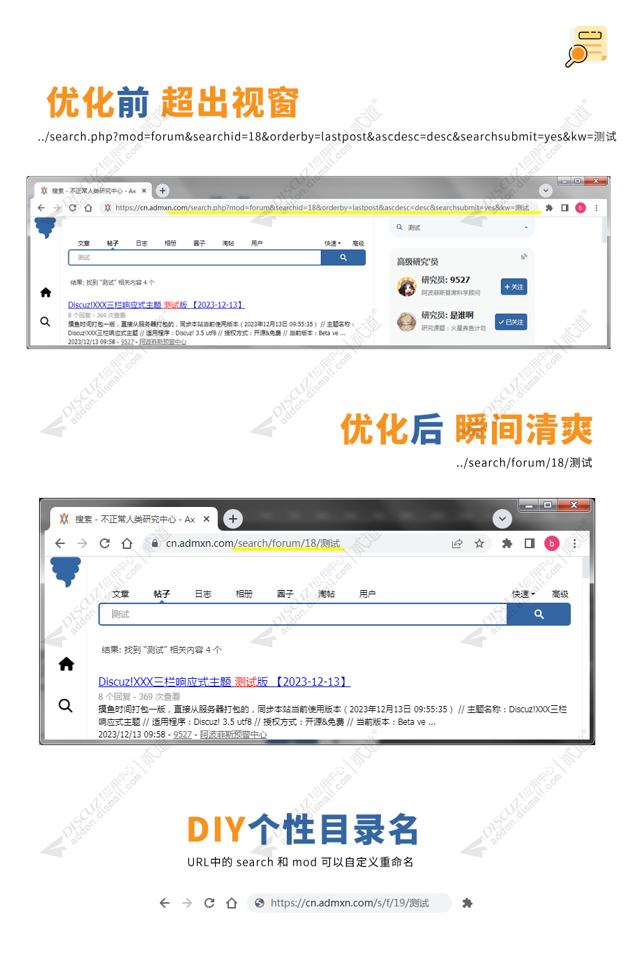 搜索链接目录化 商业版(df_searchurl)-1