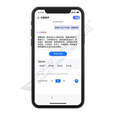 点微同城AI助手 1.4(tom_tcai)-1