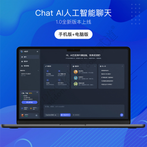 Theme Box盒子Chat AI人工智能 智能体AI文生图全功能版 2025最新更新版文生图版(one_chat)[实测运营使用最佳环境php8.x]-1