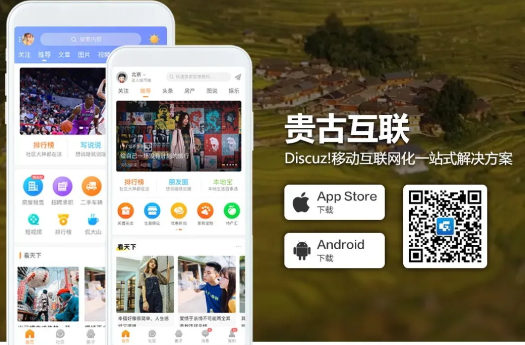 贵古APP下载单页 独立APP下载页面(guiigo_appdl)-1