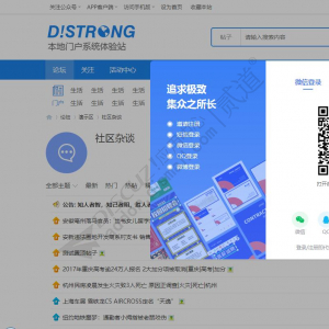 Discuz! strong手机短信登录 商业版25.07.05(strong_sms)-1