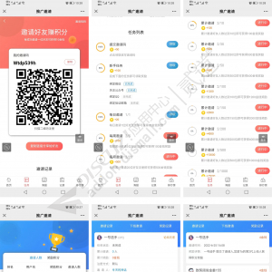Discuz! APP推广邀请注册 商业版25.03.23(strong_invite)-1