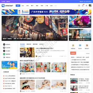 Discuz! 克米设计简约资讯 Discuz!  X3.5版本(comiis_jynews)-1