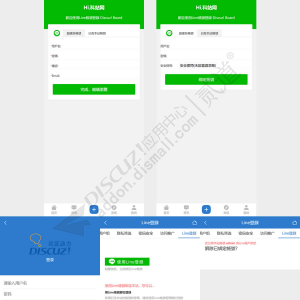 Discuz! Line登錄 1.2(tshuz_line)-1