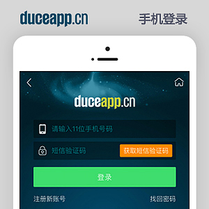 火狼手机登录 国内/国际版2.8.5(duceapp_smsauth.86639)-1